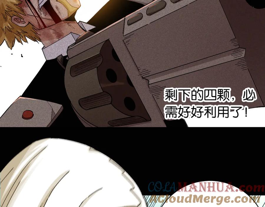 《桃与末世之书》第78话 鸣神月的植物庭院 第49页