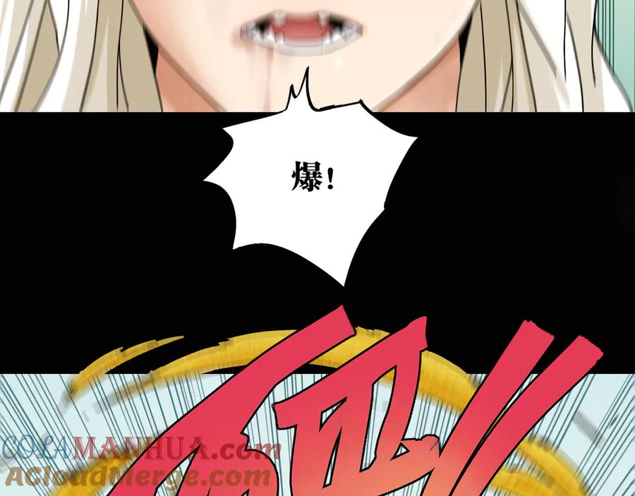 《桃与末世之书》第78话 鸣神月的植物庭院 第41页