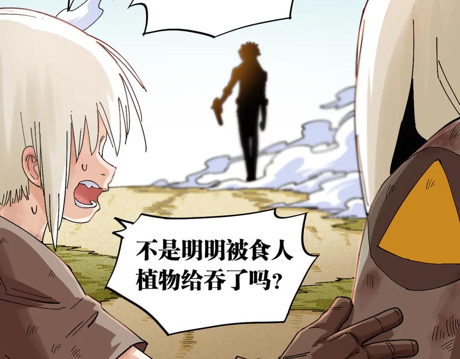 《桃与末世之书》第78话 鸣神月的植物庭院 第74页