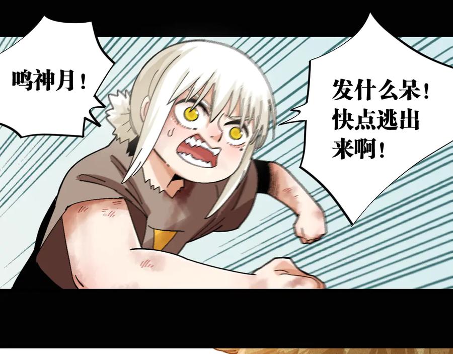 《桃与末世之书》第79话 比尔的薛定谔 第48页