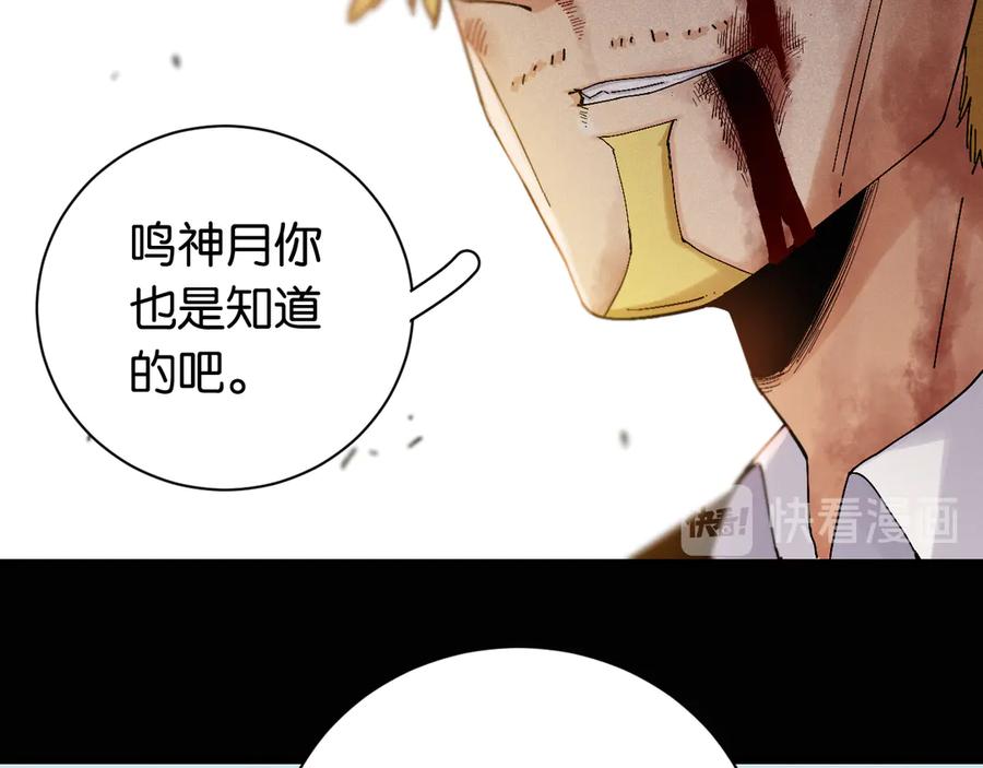 《桃与末世之书》第79话 比尔的薛定谔 第7页