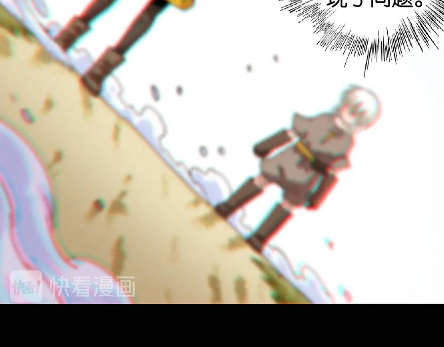 《桃与末世之书》第79话 比尔的薛定谔 第15页