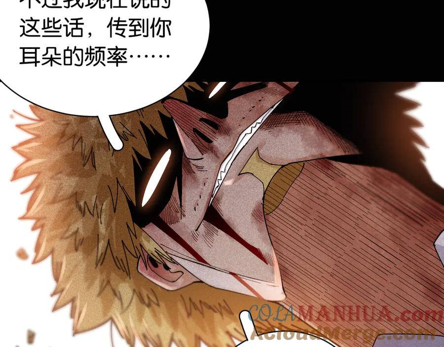 《桃与末世之书》第79话 比尔的薛定谔 第45页