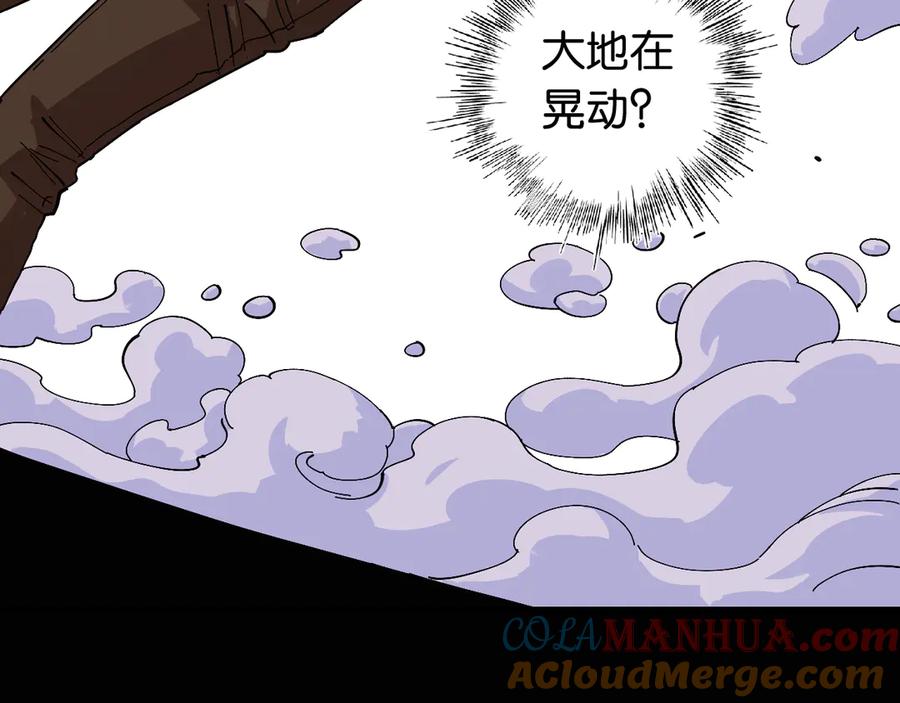 《桃与末世之书》第79话 比尔的薛定谔 第13页