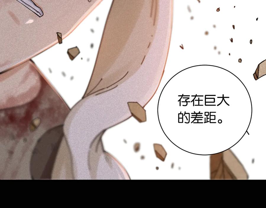 《桃与末世之书》第79话 比尔的薛定谔 第47页