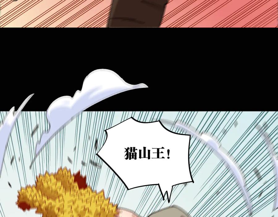 《桃与末世之书》第79话 比尔的薛定谔 第23页