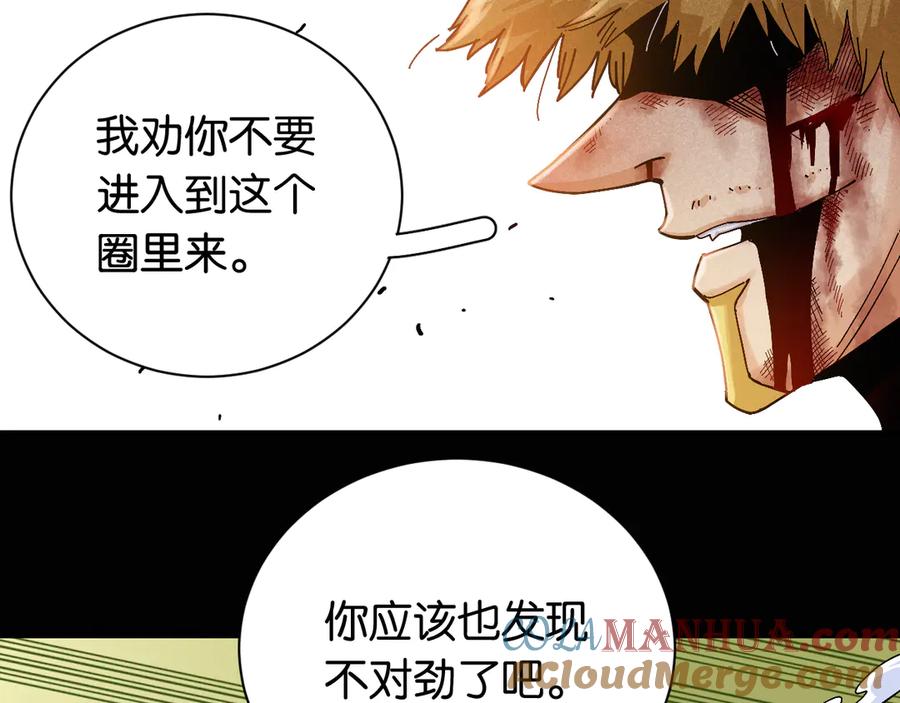 《桃与末世之书》第79话 比尔的薛定谔 第49页