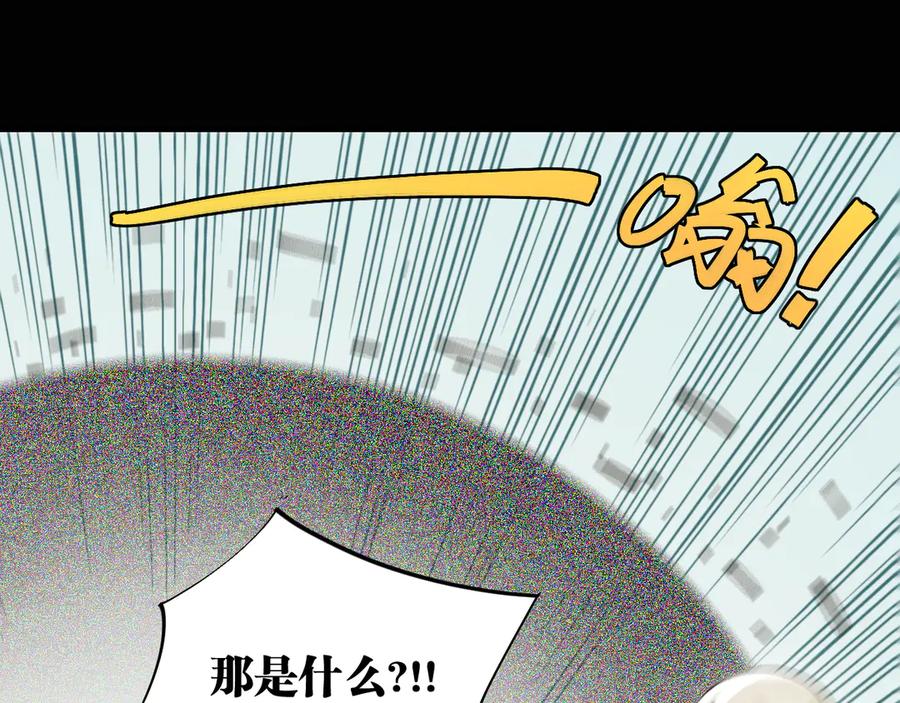 《桃与末世之书》第79话 比尔的薛定谔 第40页