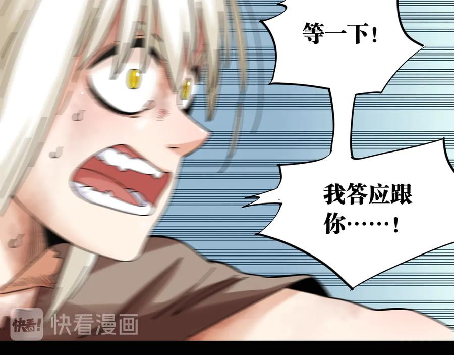 《桃与末世之书》第79话 比尔的薛定谔 第62页