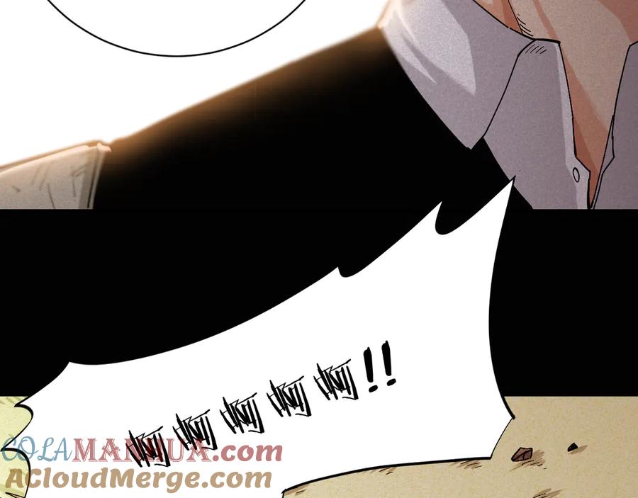 《桃与末世之书》第79话 比尔的薛定谔 第85页