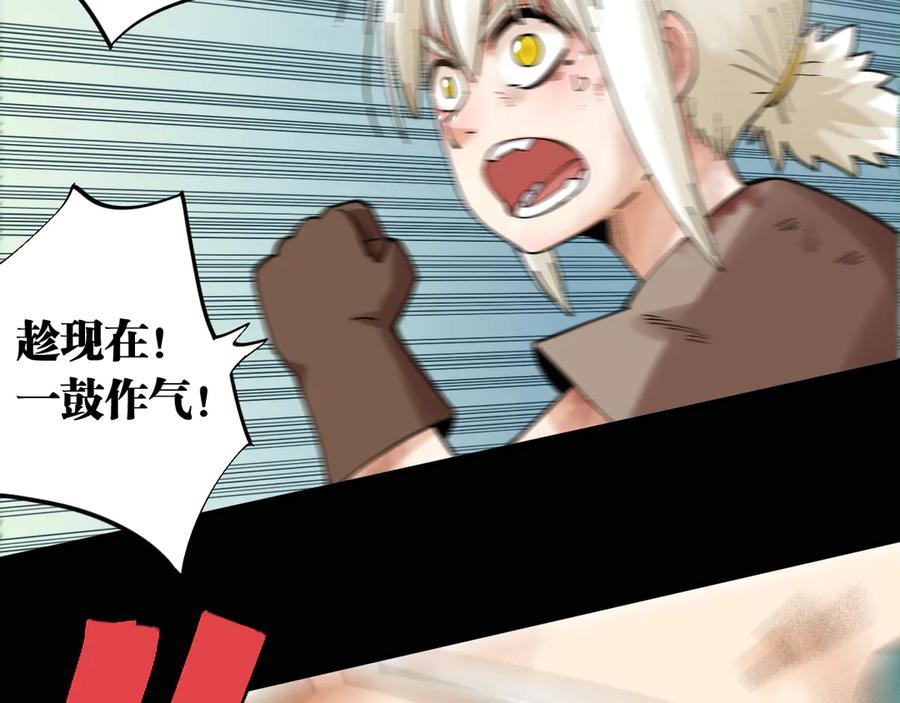 《桃与末世之书》第79话 比尔的薛定谔 第31页