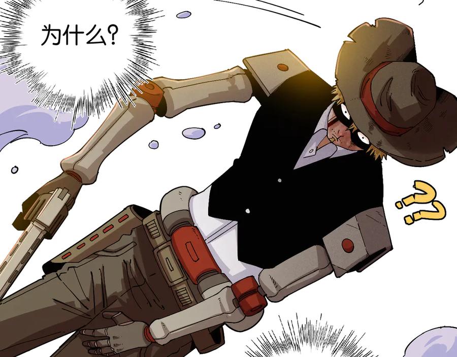 《桃与末世之书》第79话 比尔的薛定谔 第12页