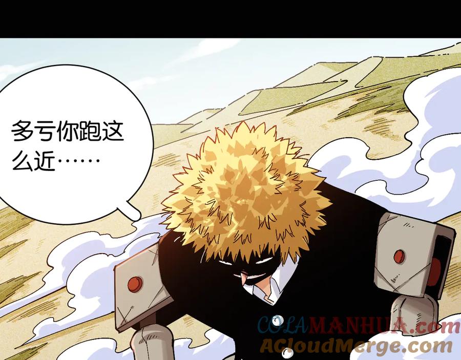 《桃与末世之书》第79话 比尔的薛定谔 第33页