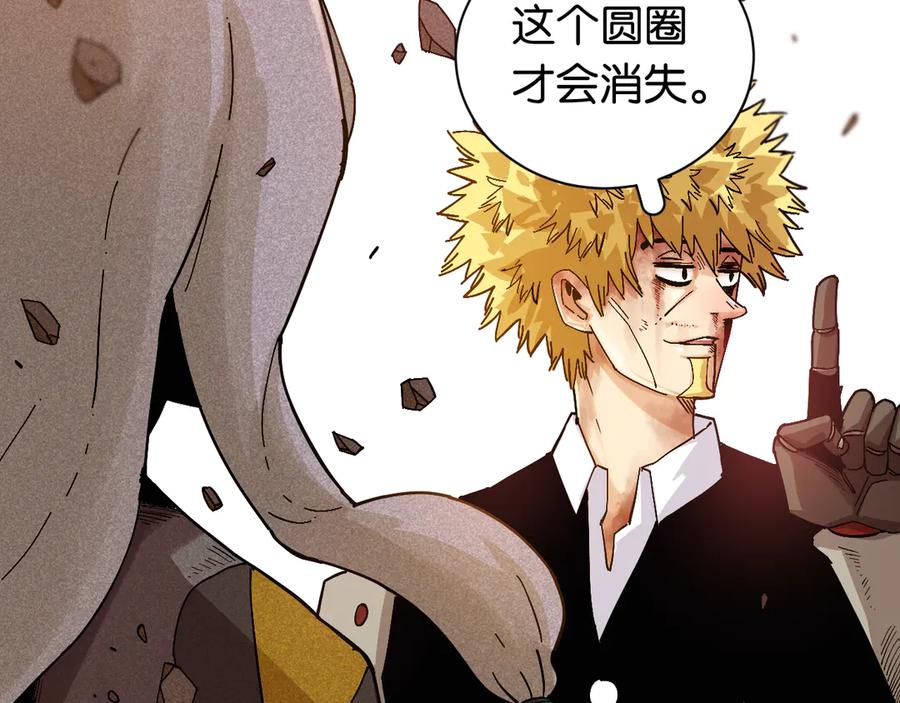 《桃与末世之书》第79话 比尔的薛定谔 第56页