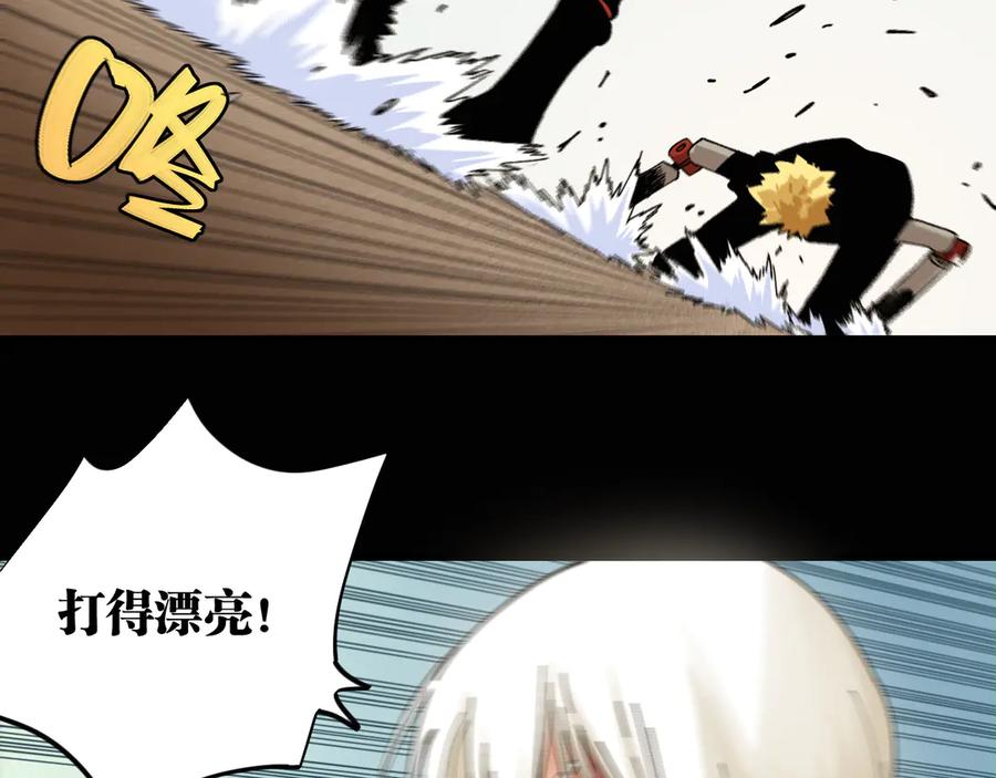 《桃与末世之书》第79话 比尔的薛定谔 第30页