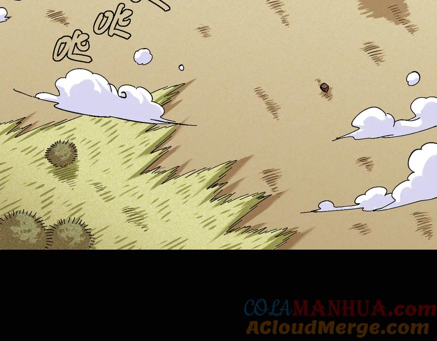 《桃与末世之书》第79话 比尔的薛定谔 第77页