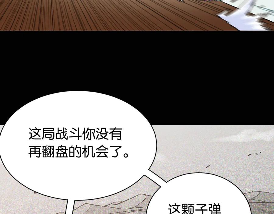 《桃与末世之书》第79话 比尔的薛定谔 第42页