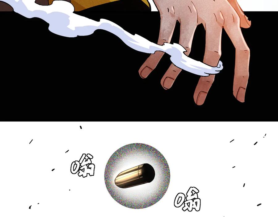 《桃与末世之书》第79话 比尔的薛定谔 第38页