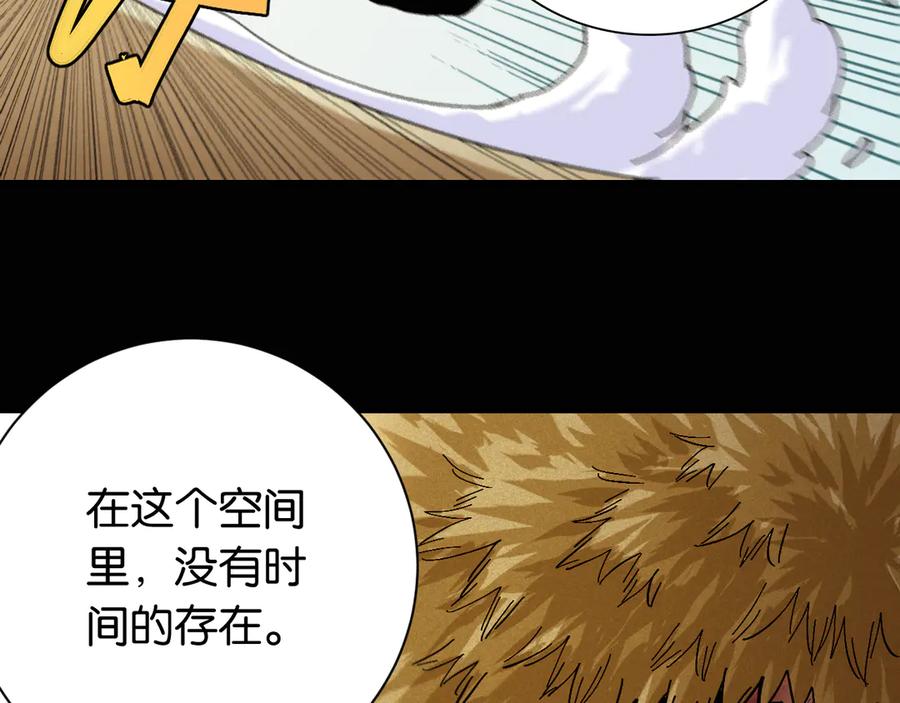 《桃与末世之书》第79话 比尔的薛定谔 第83页