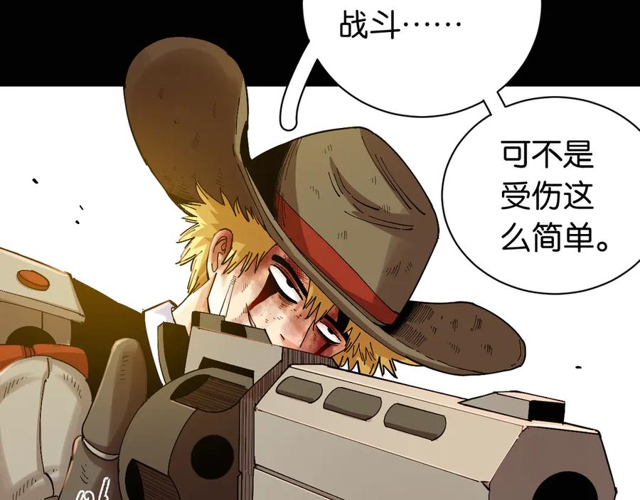 《桃与末世之书》第79话 比尔的薛定谔 第10页