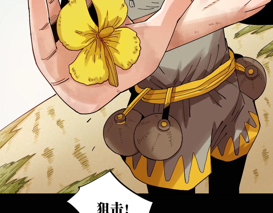 《桃与末世之书》第79话 比尔的薛定谔 第19页