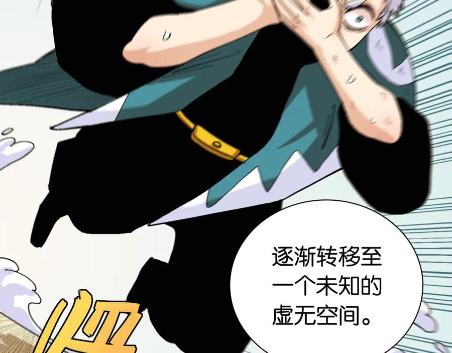 《桃与末世之书》第79话 比尔的薛定谔 第82页