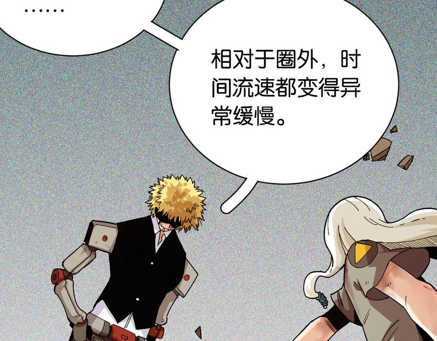 《桃与末世之书》第79话 比尔的薛定谔 第52页