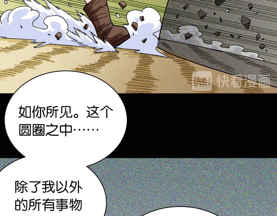 《桃与末世之书》第79话 比尔的薛定谔 第51页