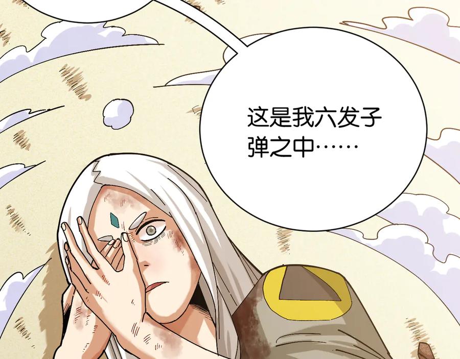 《桃与末世之书》第79话 比尔的薛定谔 第70页
