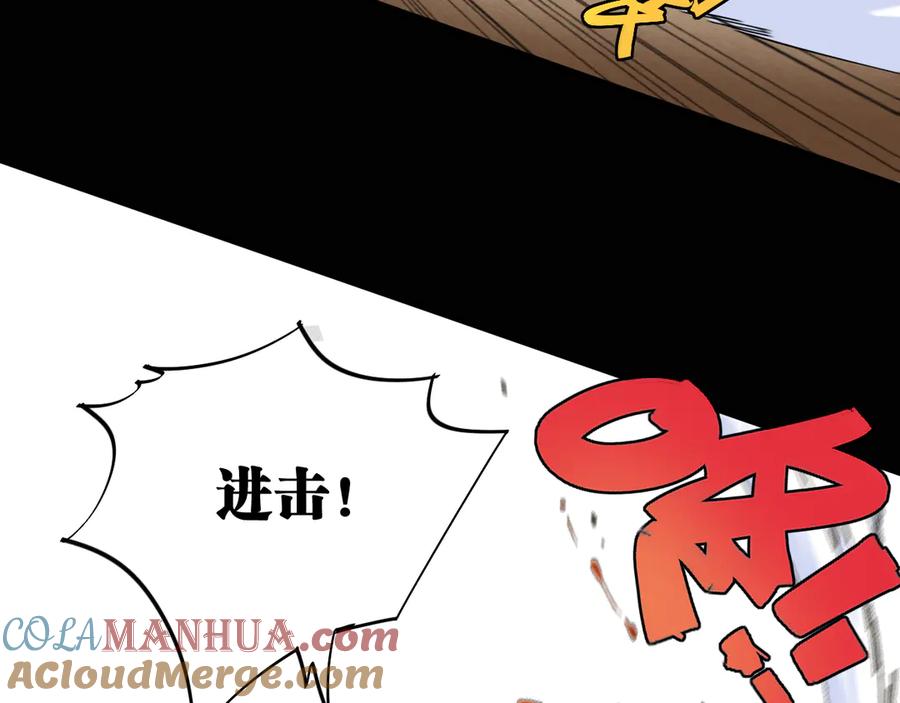 《桃与末世之书》第79话 比尔的薛定谔 第25页