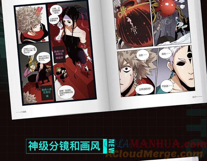 《桃与末世之书》《桃与末世之书2》单行本来啦 第5页