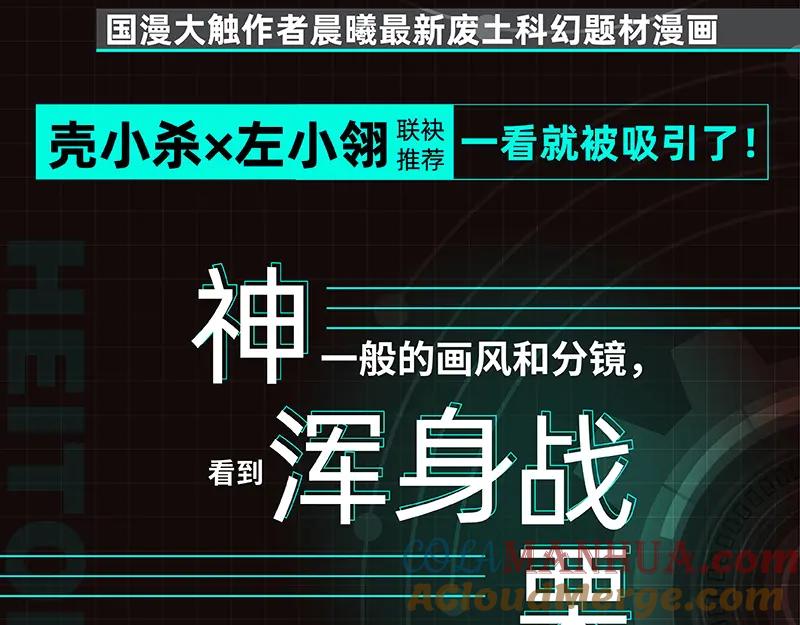 《桃与末世之书》《桃与末世之书2》单行本来啦 第3页