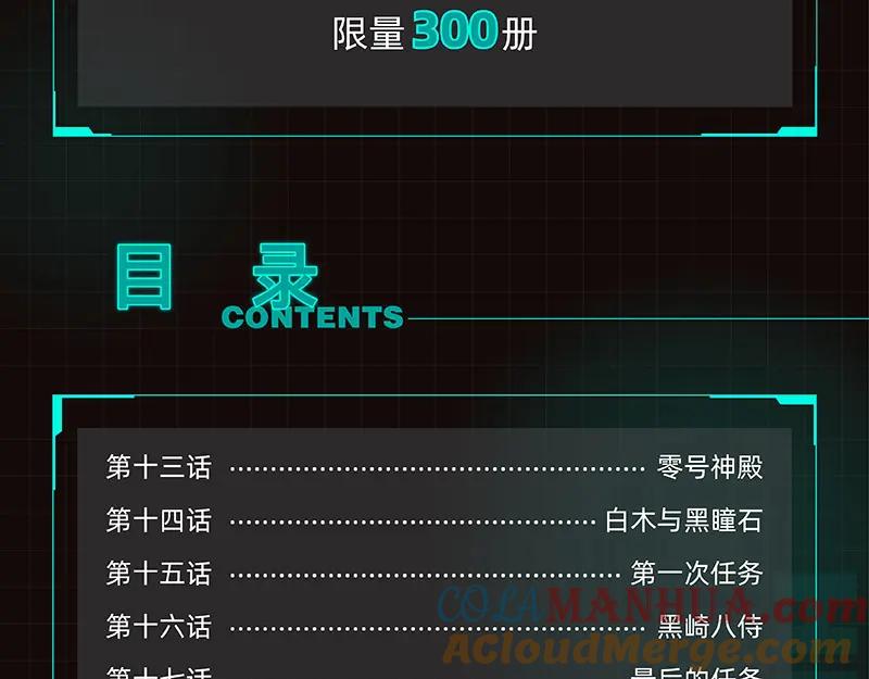 《桃与末世之书》《桃与末世之书2》单行本来啦 第9页