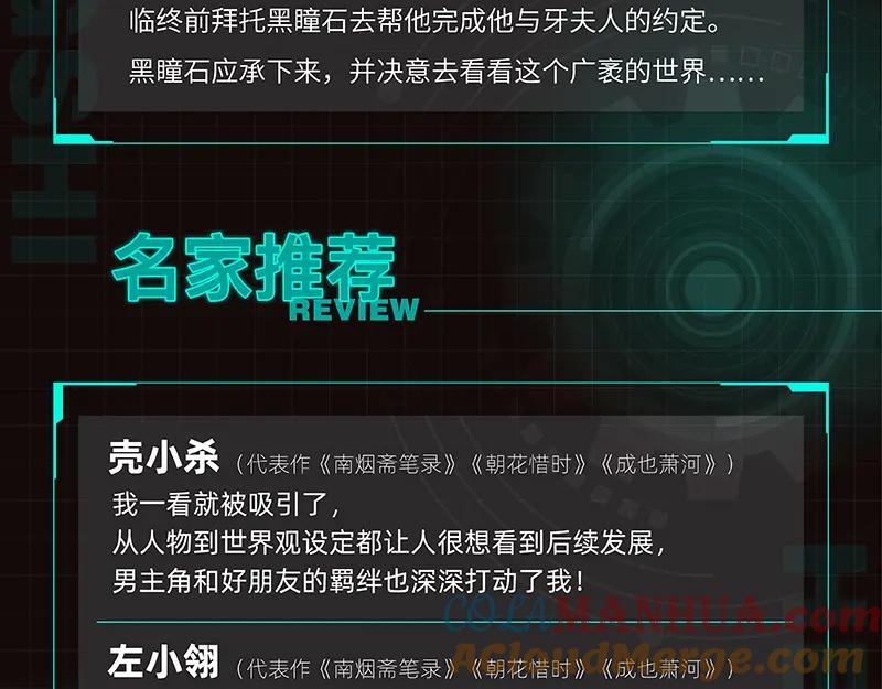 《桃与末世之书》《桃与末世之书2》单行本来啦 第13页