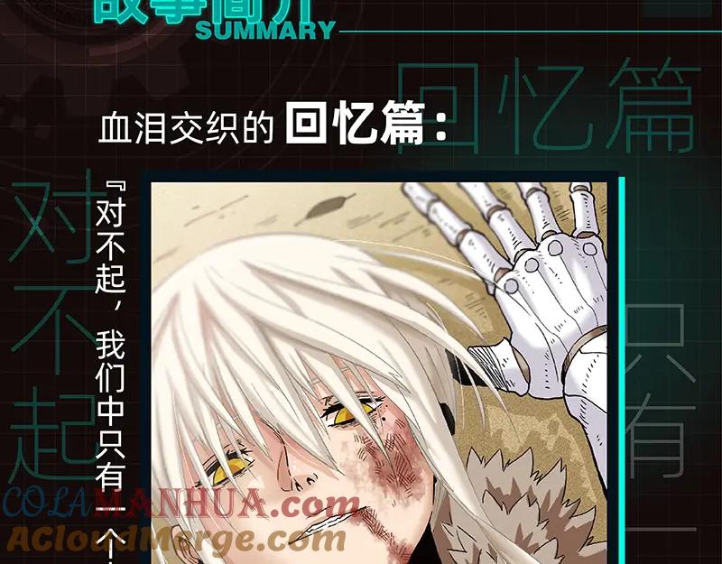 《桃与末世之书》《桃与末世之书2》单行本来啦 第11页