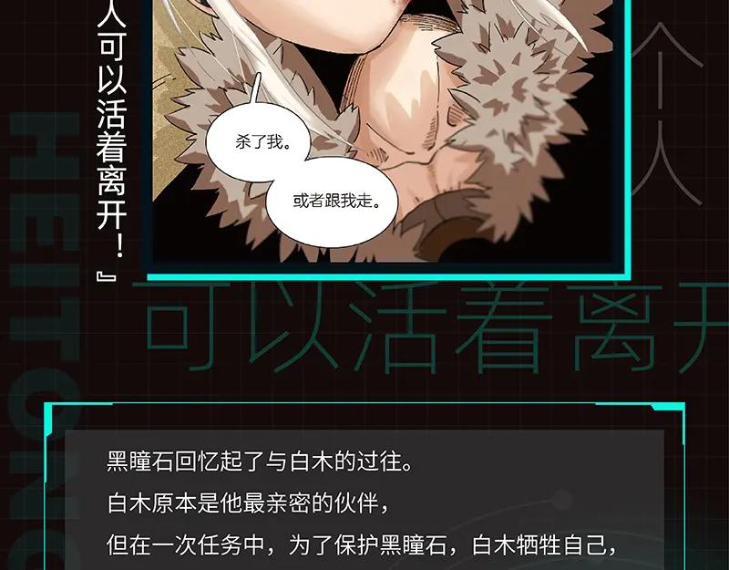 《桃与末世之书》《桃与末世之书2》单行本来啦 第12页