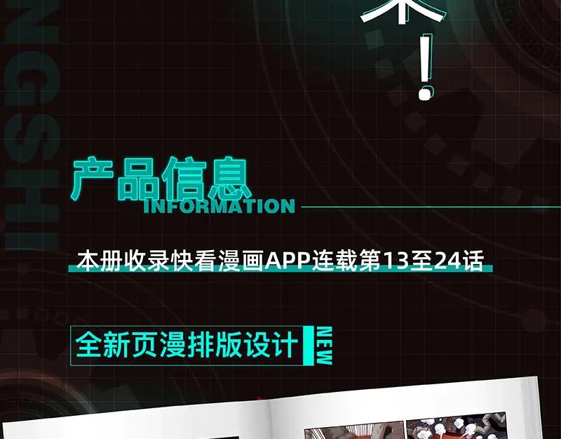 《桃与末世之书》《桃与末世之书2》单行本来啦 第4页
