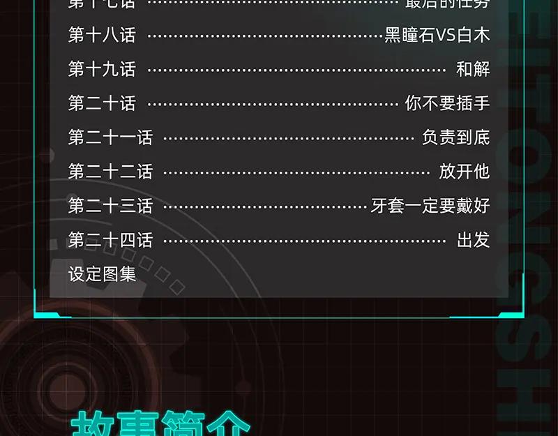 《桃与末世之书》《桃与末世之书2》单行本来啦 第10页