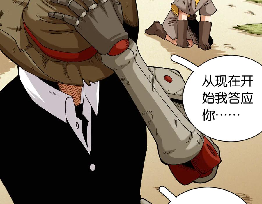 《桃与末世之书》第80话 白木的抉择 第64页