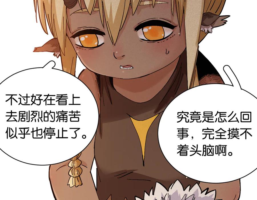 《桃与末世之书》第80话 白木的抉择 第27页