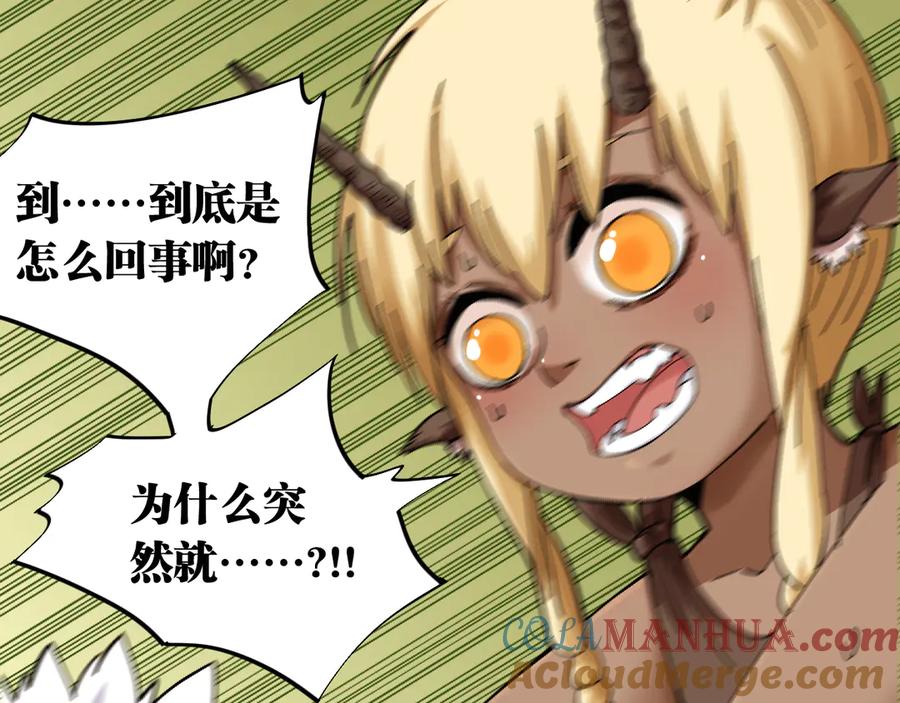 《桃与末世之书》第80话 白木的抉择 第5页