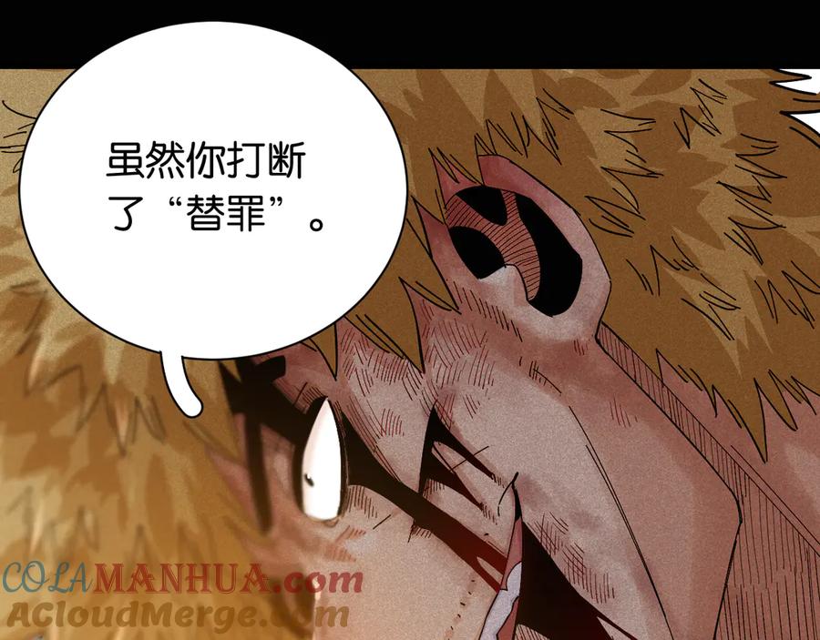 《桃与末世之书》第80话 白木的抉择 第33页