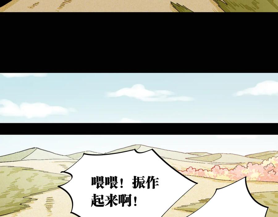 《桃与末世之书》第80话 白木的抉择 第30页