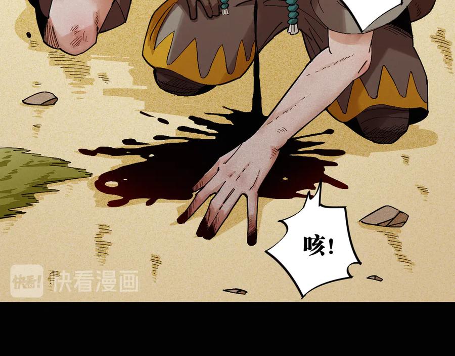 《桃与末世之书》第80话 白木的抉择 第32页