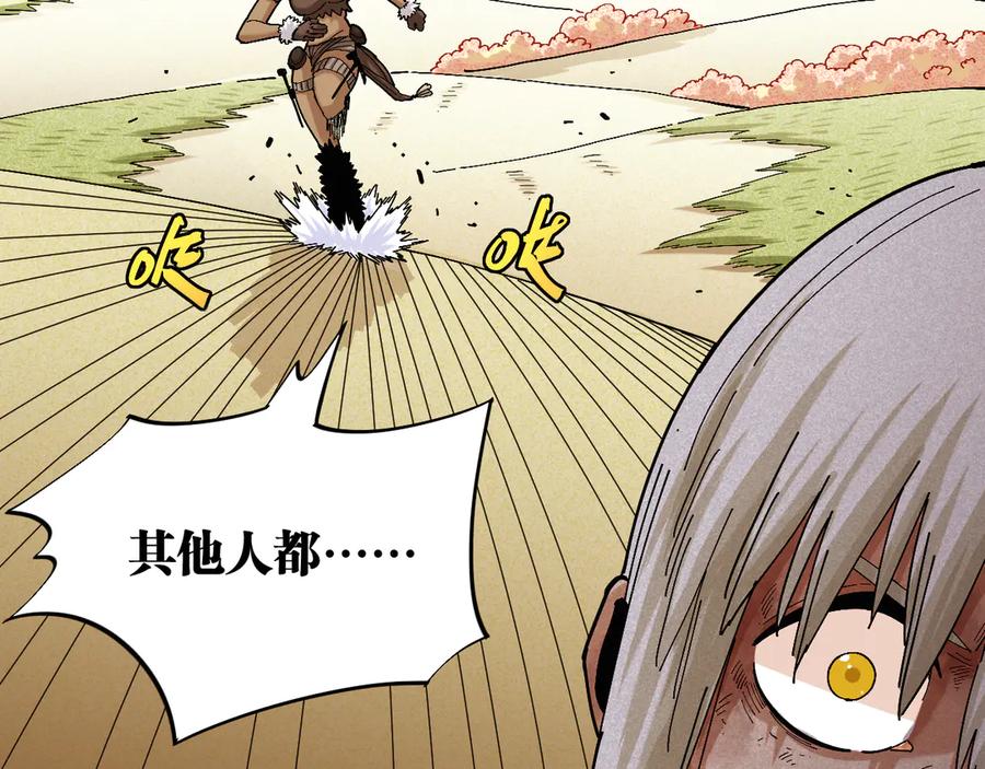 《桃与末世之书》第80话 白木的抉择 第72页