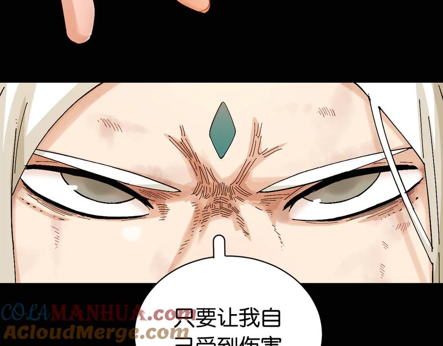 《桃与末世之书》第80话 白木的抉择 第13页