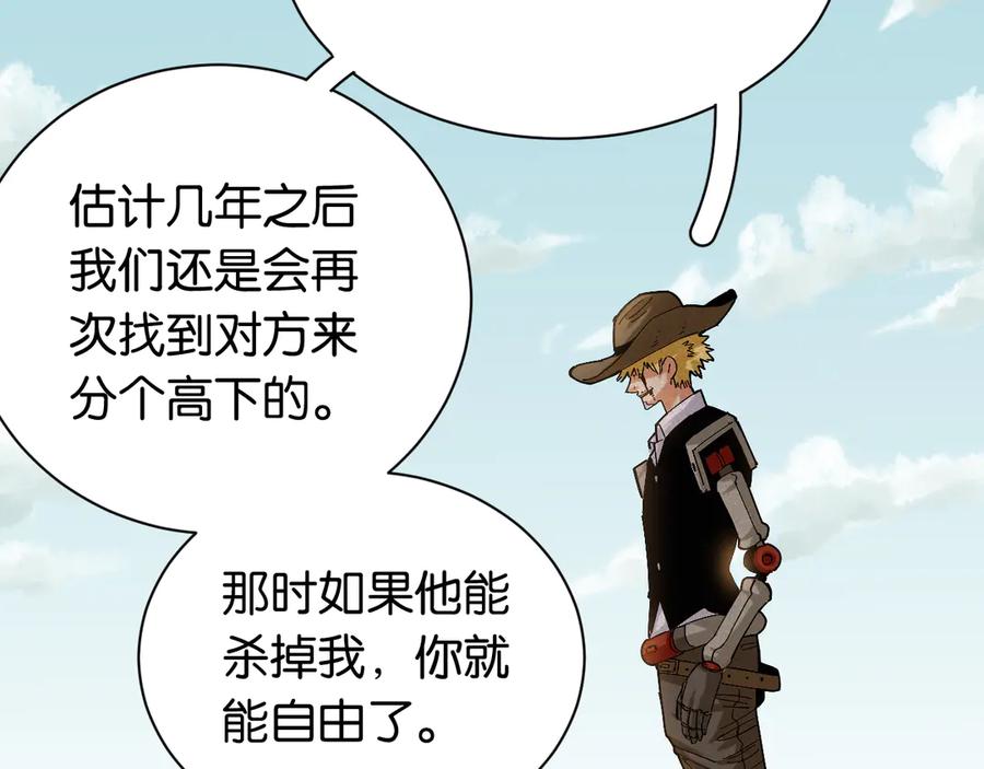 《桃与末世之书》第80话 白木的抉择 第67页