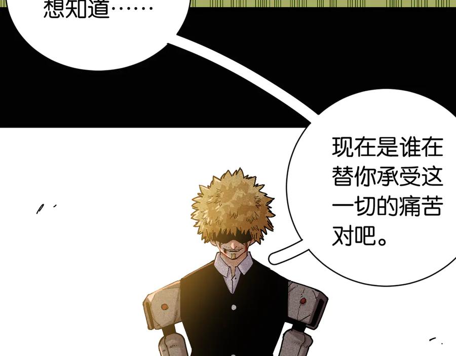 《桃与末世之书》第80话 白木的抉择 第7页