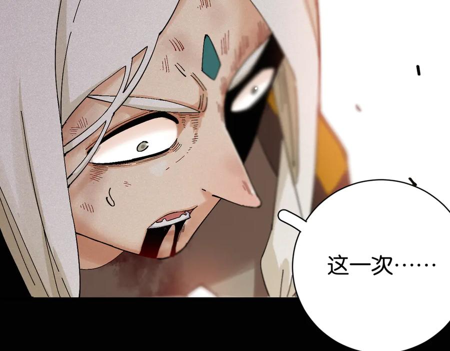 《桃与末世之书》第80话 白木的抉择 第58页