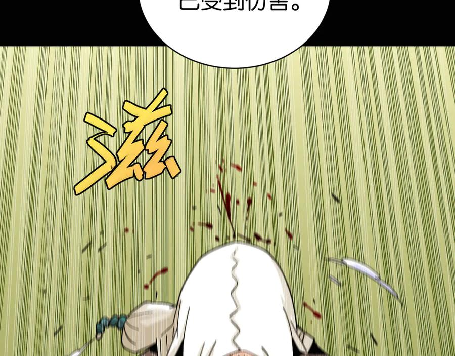 《桃与末世之书》第80话 白木的抉择 第14页